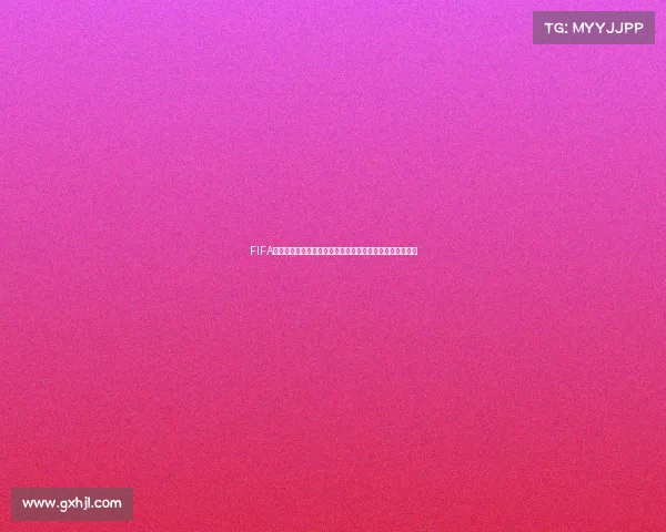FIFA世界杯交换体系为核心构建全球球迷互动与资源共享新平台 FIFA世界杯交换体系为核心构建全球球迷互动与资源共享新平台